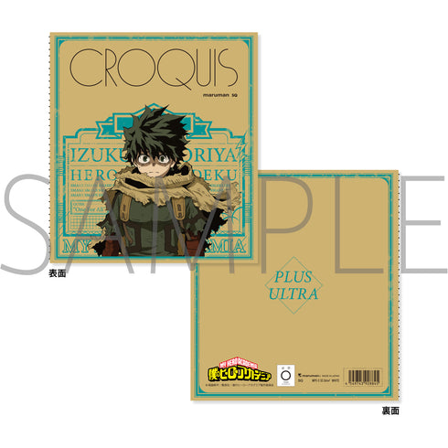 『僕のヒーローアカデミア』クロッキー帳 緑谷出久